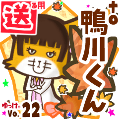 Cute fox's name sticker2 MY240820N02