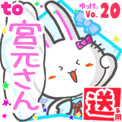 Rabbit's name sticker2 MY240820N05