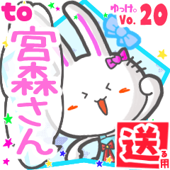 Rabbit's name sticker2 MY240820N07