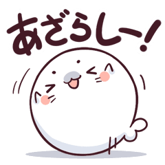 ころころあざらし ころきゅん Line スタンプ Line Store