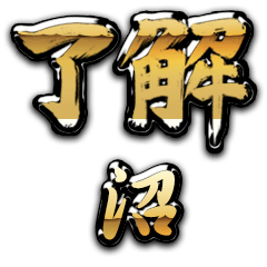 Golden Ryoukai NUMA no.6599