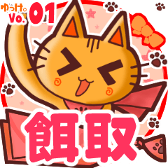 Cute cat's name sticker MY240820N24