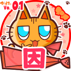Cute cat's name sticker MY240820N08