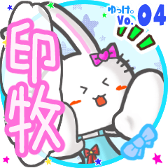 Rabbit's name sticker MY240820N08