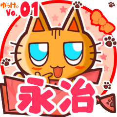 Cute cat's name sticker MY240820N25