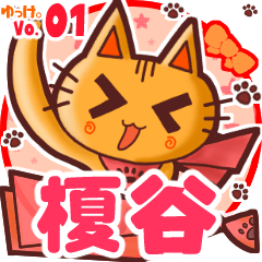 Cute cat's name sticker MY240820N26
