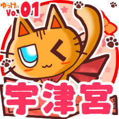Cute cat's name sticker MY240820N10