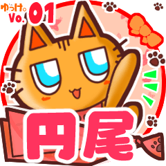 Cute cat's name sticker MY240820N27