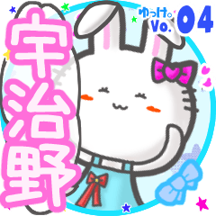 Rabbit's name sticker MY240820N10