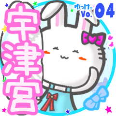 Rabbit's name sticker MY240820N11