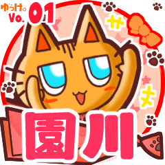 Cute cat's name sticker MY240820N28