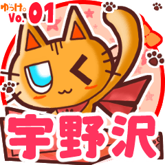 Cute cat's name sticker MY240820N12