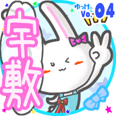 Rabbit's name sticker MY240820N12