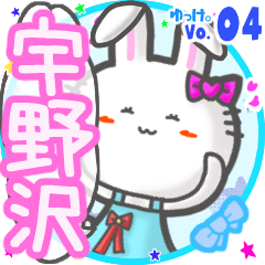 Rabbit's name sticker MY240820N13