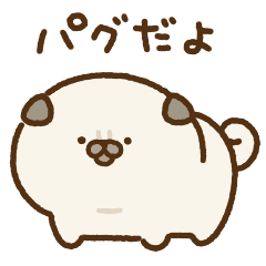 パグだよ Line スタンプ Line Store パグだよ Line スタンプ Line Store