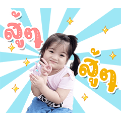 Khun Kaew's family 2
