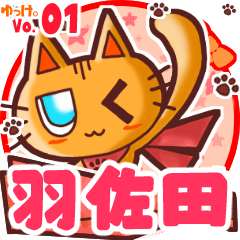 Cute cat's name sticker MY240820N14