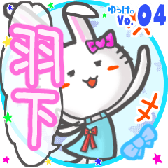 Rabbit's name sticker MY240820N14