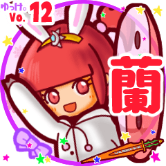 Rabbit girl's name sticker MY240820N13