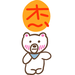 杰和熊熊的姓名貼圖..