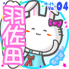 Rabbit's name sticker MY240820N15