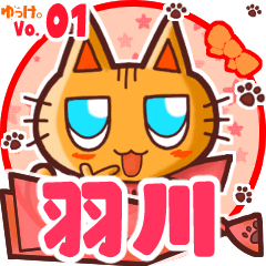 Cute cat's name sticker MY240820N16