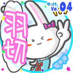 Rabbit's name sticker MY240820N16
