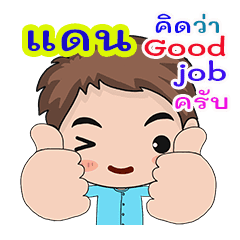 Dan Kid Wa Good Job Krab Line Stickers Line Store