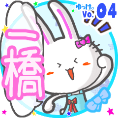 Rabbit's name sticker MY240820N01