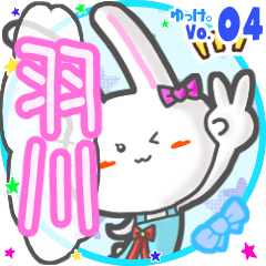Rabbit's name sticker MY240820N17