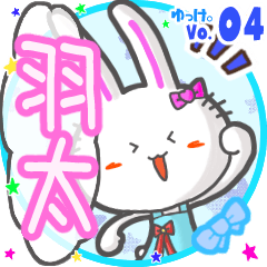 Rabbit's name sticker MY240820N18