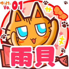 Cute cat's name sticker MY240820N19