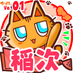 Cute cat's name sticker MY240820N04