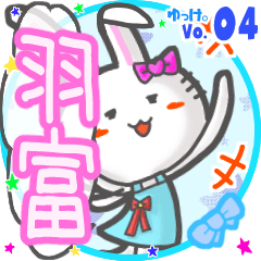 Rabbit's name sticker MY240820N19