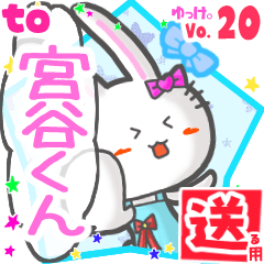 Rabbit's name sticker2 MY240820N08