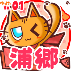 Cute cat's name sticker MY240820N20