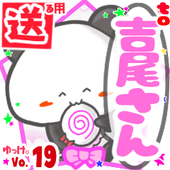 Panda's name sticker2 MY240820N08