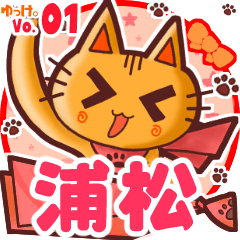 Cute cat's name sticker MY240820N21
