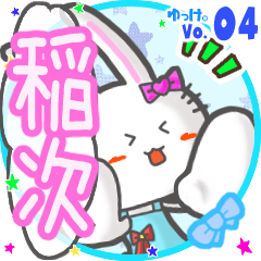 Rabbit's name sticker MY240820N05