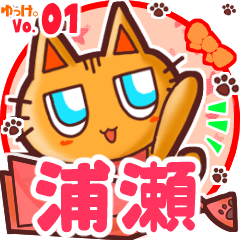 Cute cat's name sticker MY240820N22
