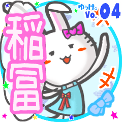 Rabbit's name sticker MY240820N06