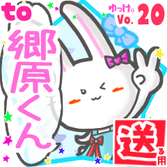 Rabbit's name sticker2 MY240820N28