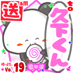 Panda's name sticker2 MY240820N15