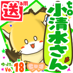 Little fox's name sticker2 MY240820N15