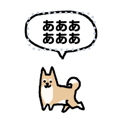 Small Shiba Inu (message Sticker)