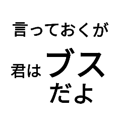 煽られたら煽り返す Line スタンプ Line Store