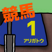 horse racing Number