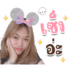 Numnim sai baew