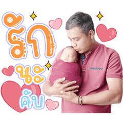 Nong Thee krub