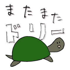 Tortoise Mr. Part 3